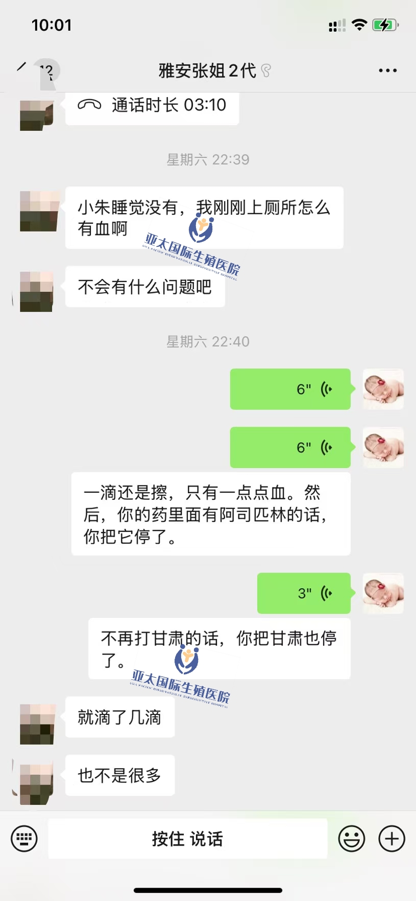 <font color='#006600'>塔城地区做试管成功 HCG稳定翻倍</font>