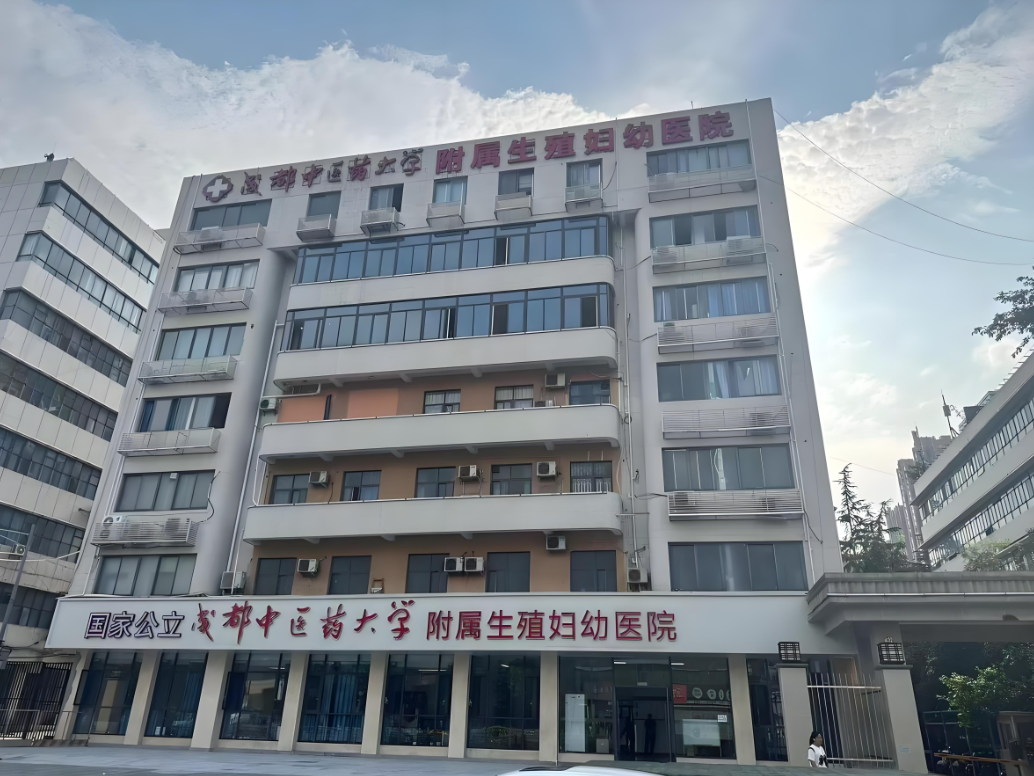 塔城地区中医药大学附属医院(妇科)-四川省中医院